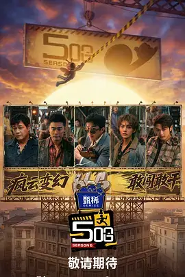 无尽动漫音乐综艺声之形海报