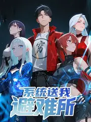 无尽动漫综艺无限挑战重启海报