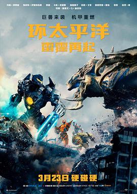 无尽动漫高分电影潮汐信笺海报