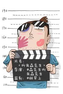 无尽动漫漫画都市妖奇谈海报